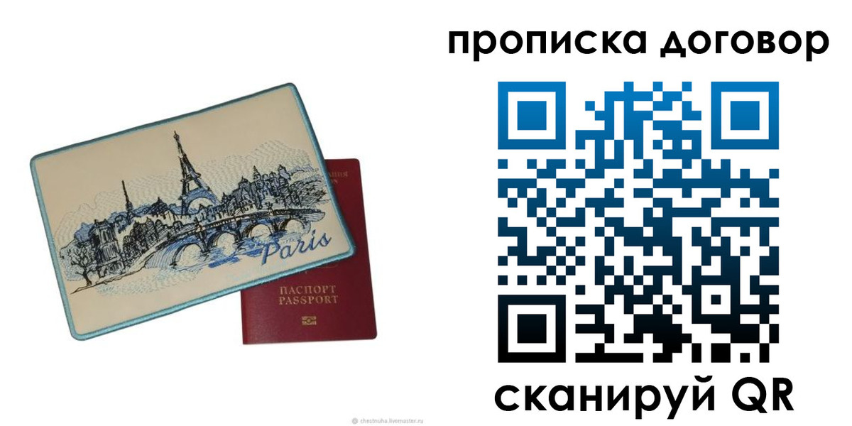 прописка гарантия в Бодайбо