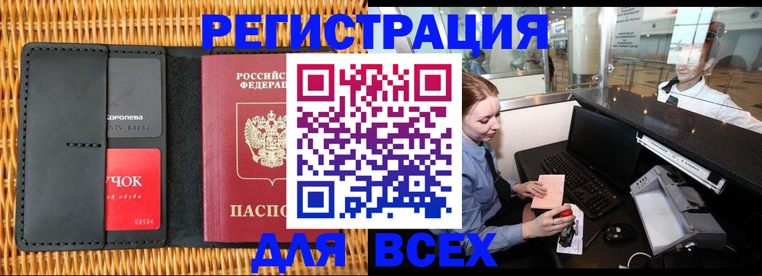 регистрация для дет. сада в Бодайбо