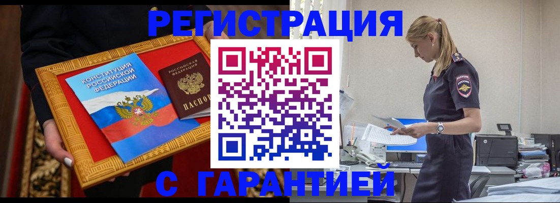 регистрация для школы в Бодайбо
