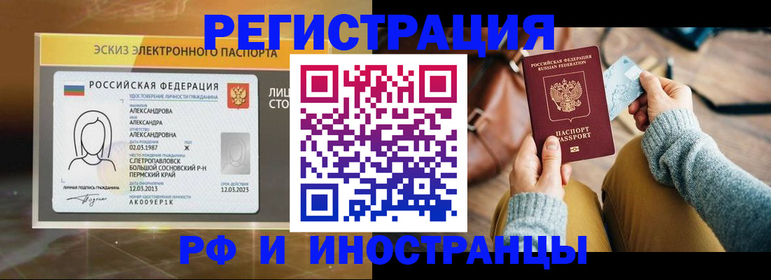 прописка для кредита в Бодайбо