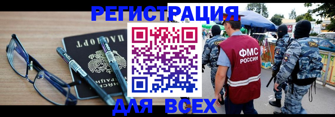 временная регистрация в Бодайбо