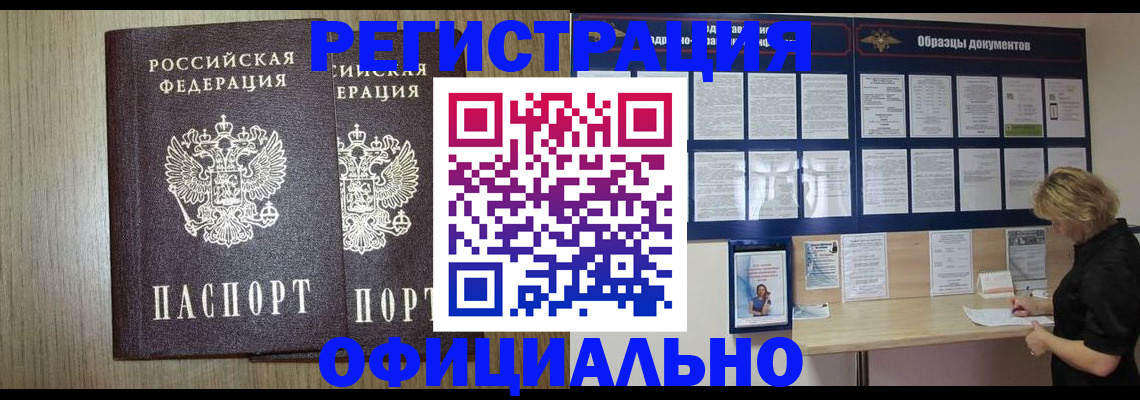 пропишу в квартире в Бодайбо
