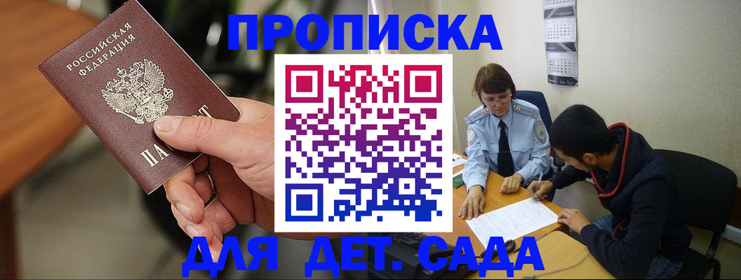 временная регистрация в Бодайбо
