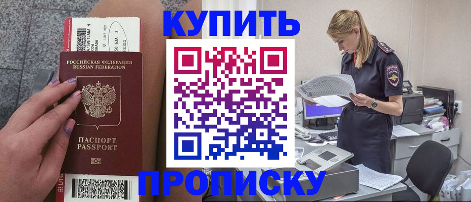 временная регистрация гарантия в Бодайбо