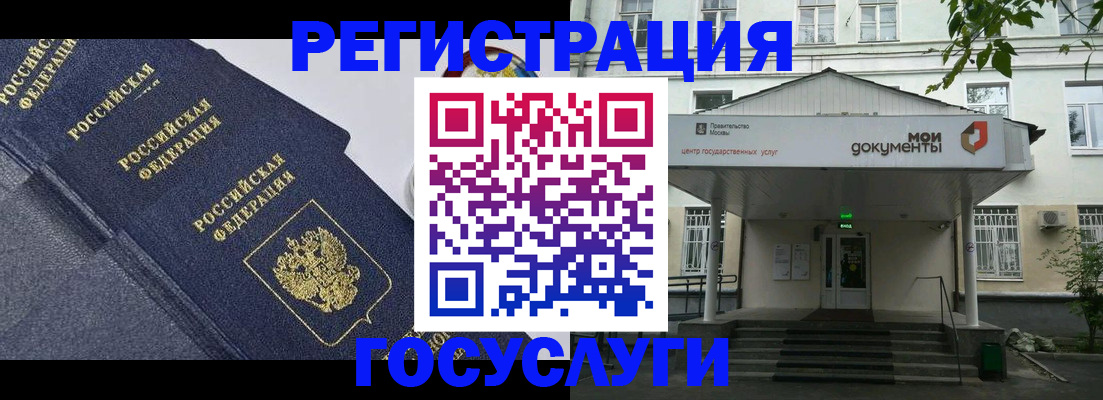 временная прописка в Бодайбо
